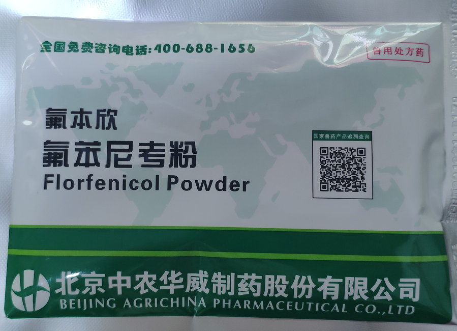 氟苯欣  用于畜禽及水產(chǎn)動物的全身感染治療，對呼吸系統(tǒng)感染和腸道感染療效顯著