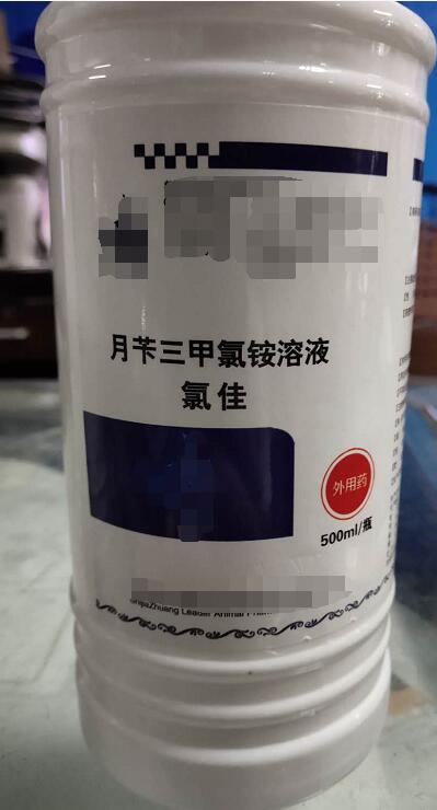 月芐三甲氯銨溶液-500ml（消毒反腐藥。用于畜禽舍及器具消毒）