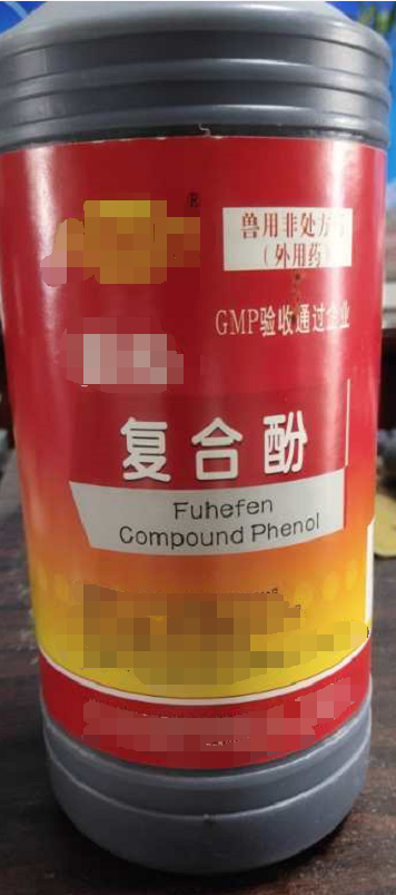 復(fù)合酚-1000ml（消毒防腐劑。用于畜舍及器具等的消毒）