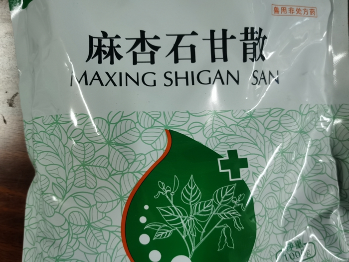 麻杏石甘散--清熱宣肺平喘，化止咳、潤肺定喘、散瘀鎮(zhèn)痛、消腫利咽、涼血解毒