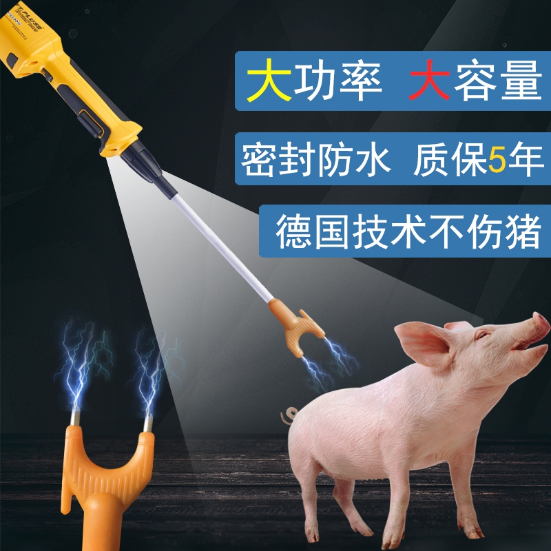 多功能電子趕豬器，超大容量防水安全，能趕豬牛羊還能夠驅(qū)惡犬野獸自衛(wèi)等作用