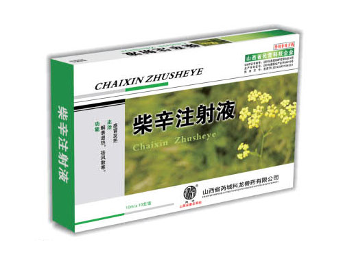 獸醫(yī)治病法寶--柴辛注射液--一種可以雙向調(diào)節(jié)體溫的配方升級健康養(yǎng)豬必備產(chǎn)品，母豬產(chǎn)后不吃迅速恢復(fù)食欲