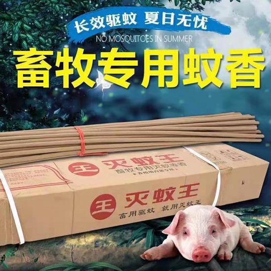 滅蚊王--增強(qiáng)型多功能植物滅蚊棒棒香，對(duì)各種蚊子、蒼蠅、飛蛾、蟑螂快速驅(qū)殺，還能殺菌去異味，對(duì)人和動(dòng)物無(wú)害