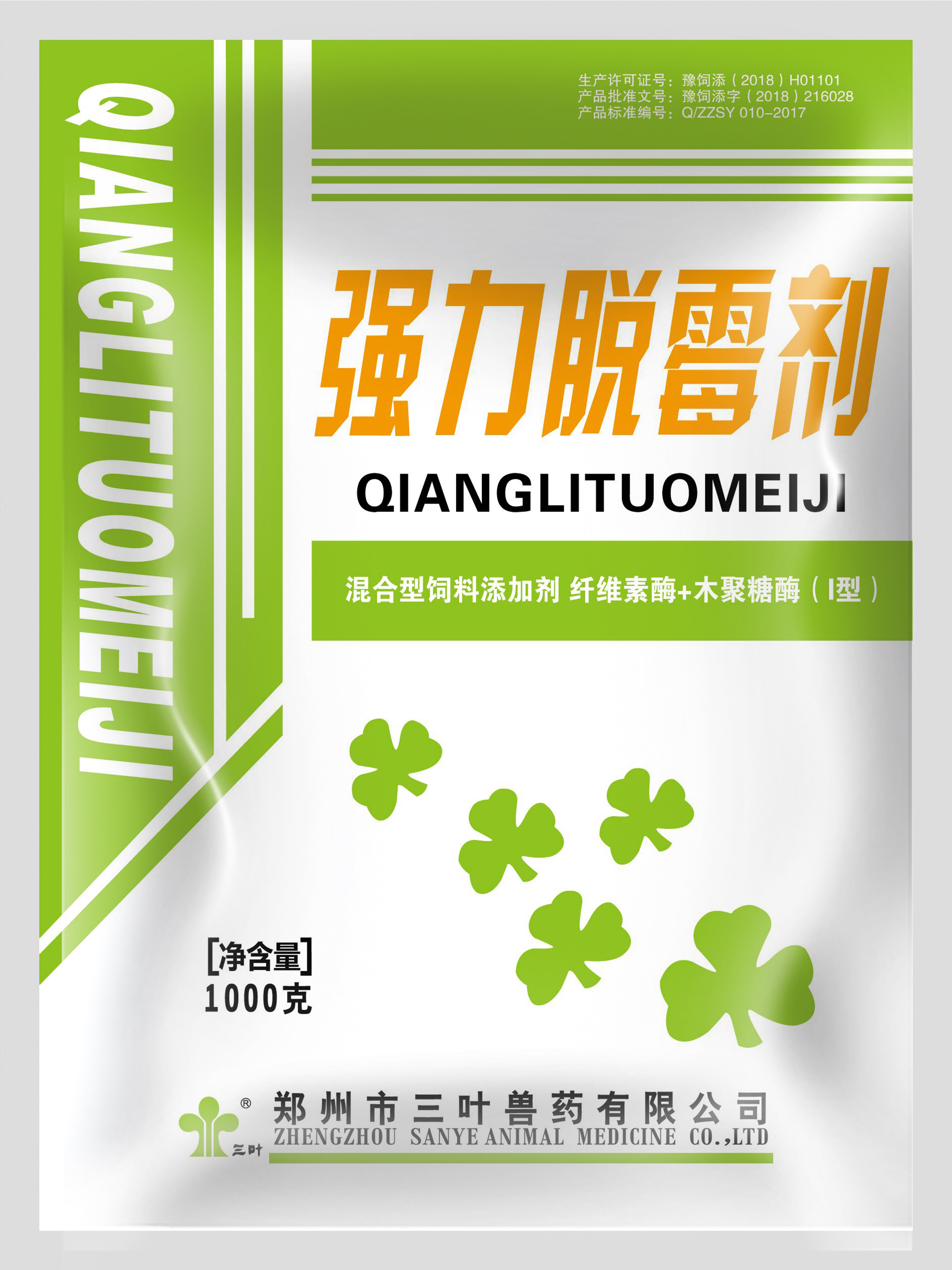 純中藥脫霉劑—強(qiáng)力脫霉劑，母豬、蛋種禽養(yǎng)殖常備！