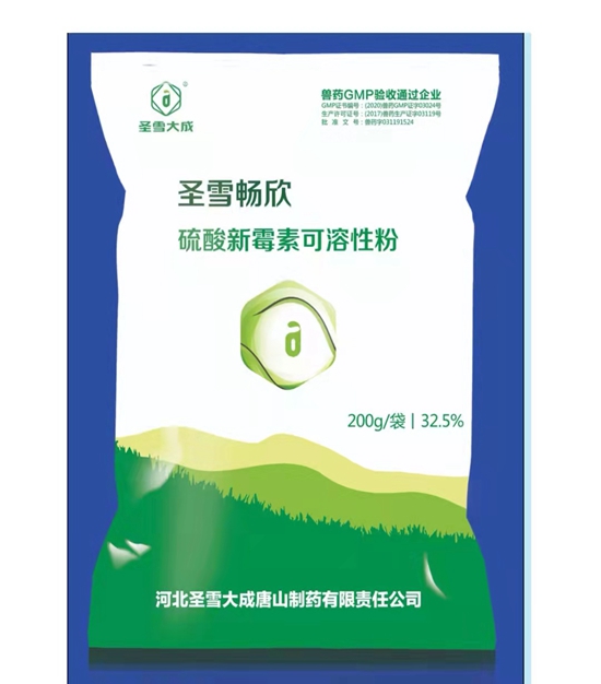 硫酸新霉素可溶性粉是一款更有效、更適用于畜禽腸炎拉稀白痢胃腸道感染，快速止痢。