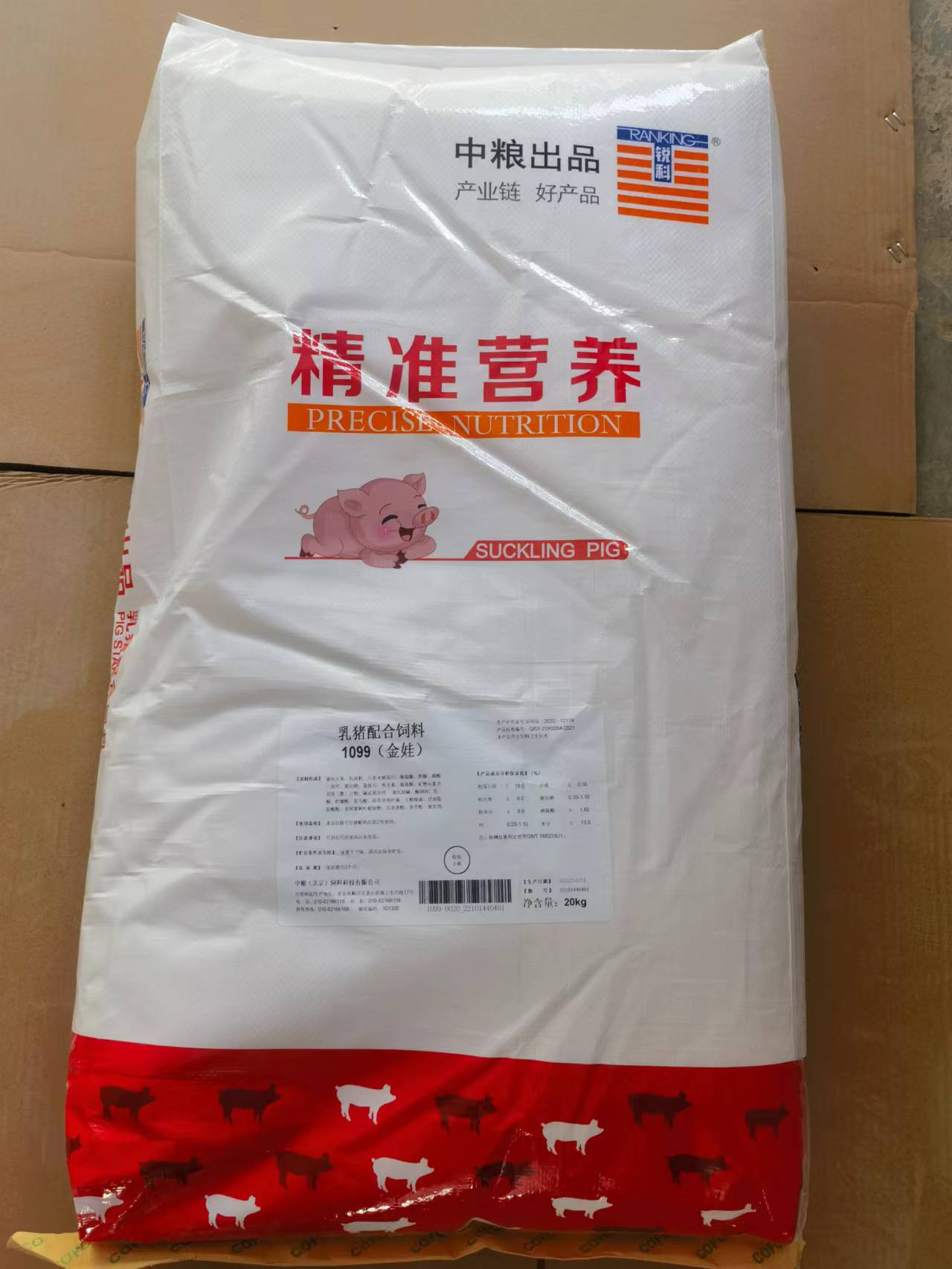 中糧飼料-乳豬教槽奶粉料，不是母乳更勝母乳，編號(hào)金娃1099