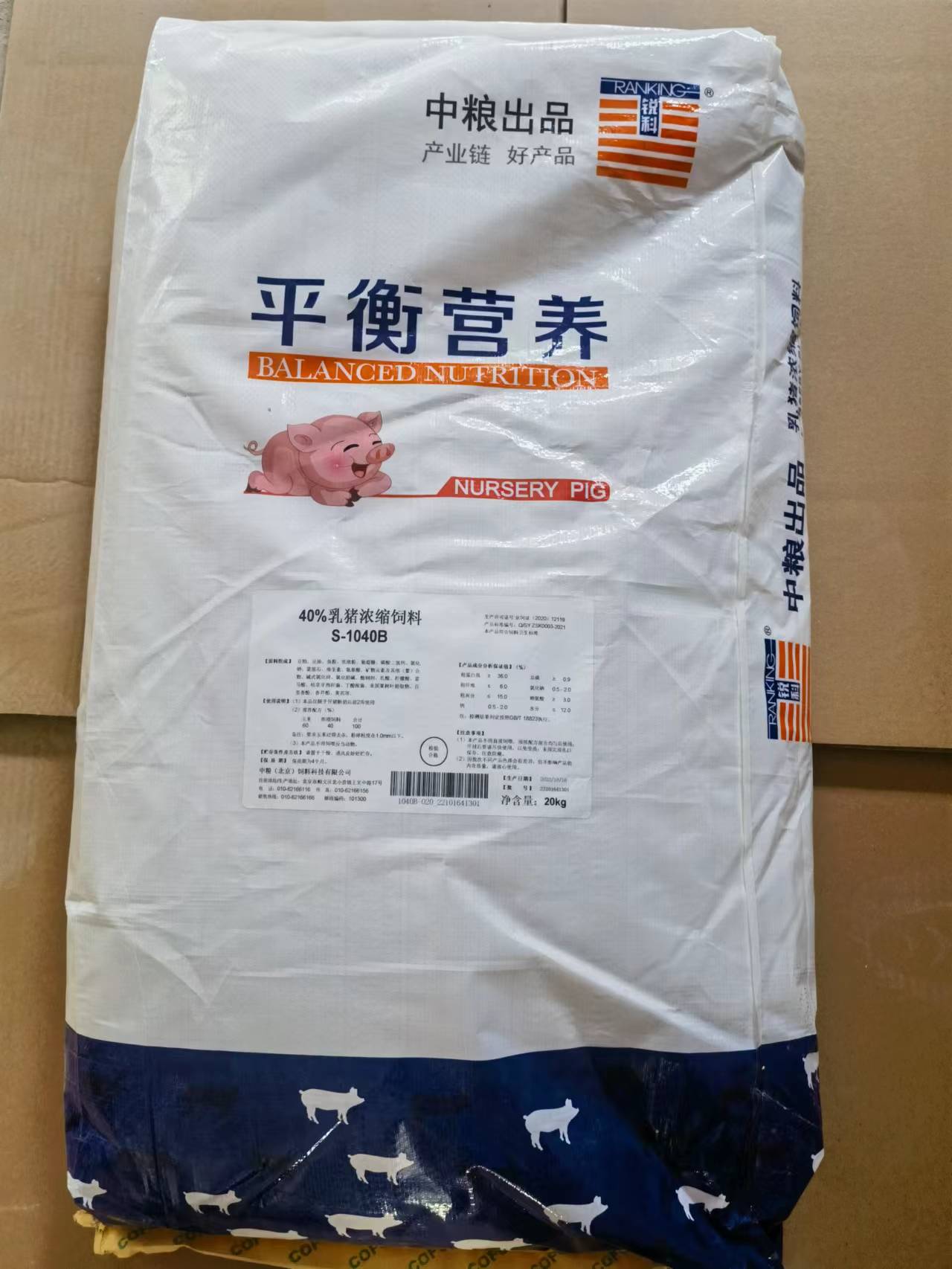 中糧飼料-40%乳豬濃縮料，從教槽到保育銜接順暢健康快長(zhǎng)，產(chǎn)品編號(hào)S-1040B