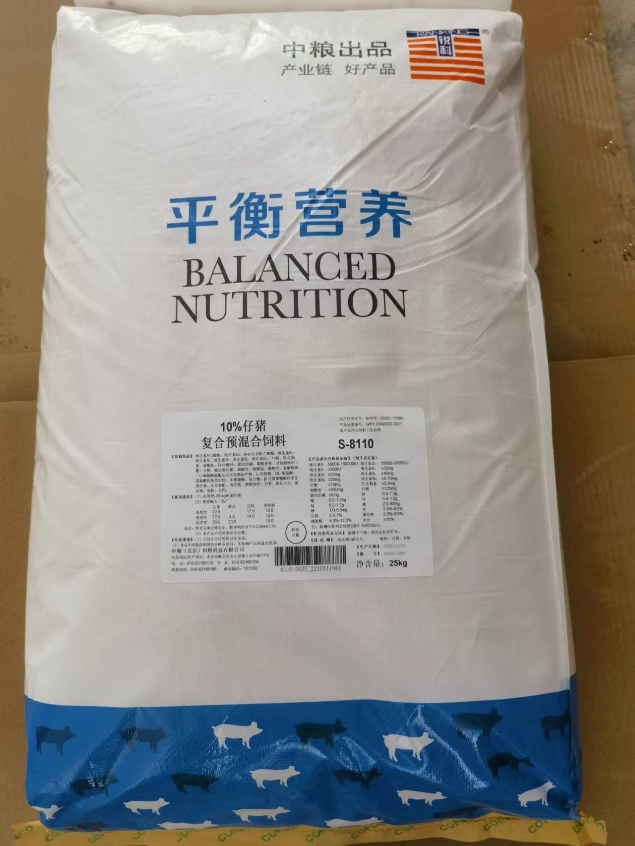 中糧飼料-10%仔豬預(yù)混料，生長(zhǎng)速度快，病少皮毛紅亮，產(chǎn)品編號(hào)S-8110