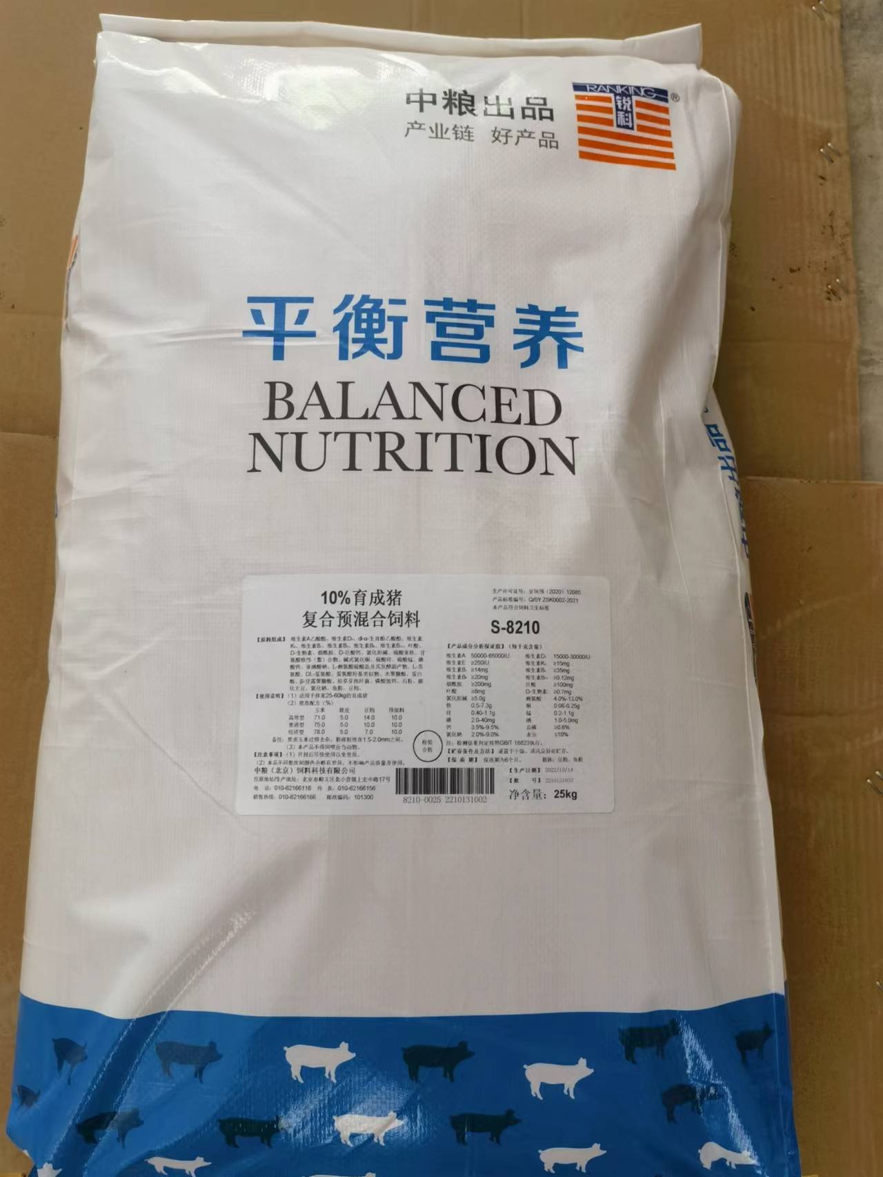 中糧飼料-10%中豬預(yù)混料，強(qiáng)化營(yíng)養(yǎng)，快速拉大骨架促進(jìn)生長(zhǎng)速度，產(chǎn)品編號(hào)S-8210