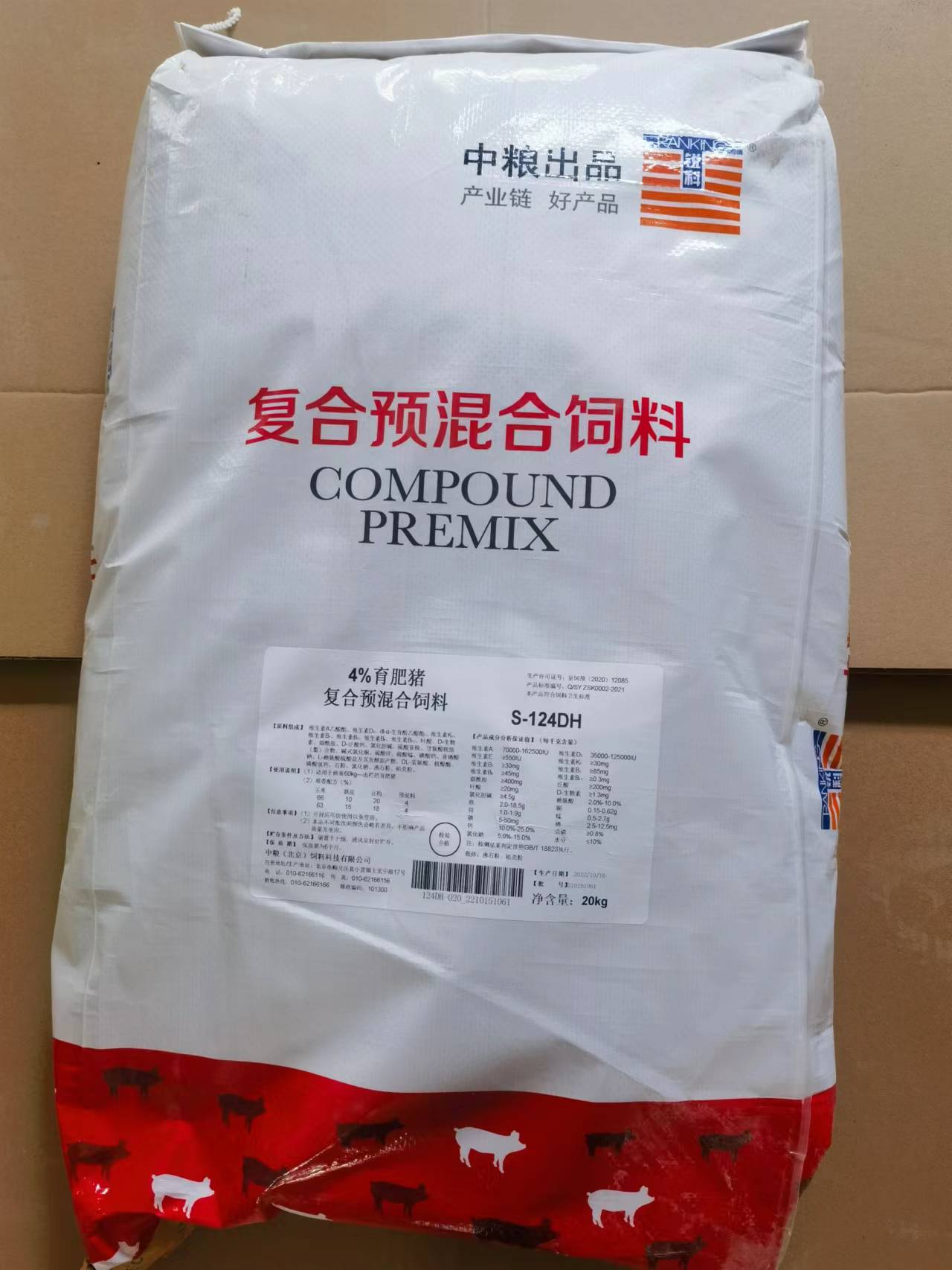 中糧飼料-4%育成豬預混合飼料，用于30-60kg的育肥豬，高端原料精準營養(yǎng)健康快長，產(chǎn)品編號S-124