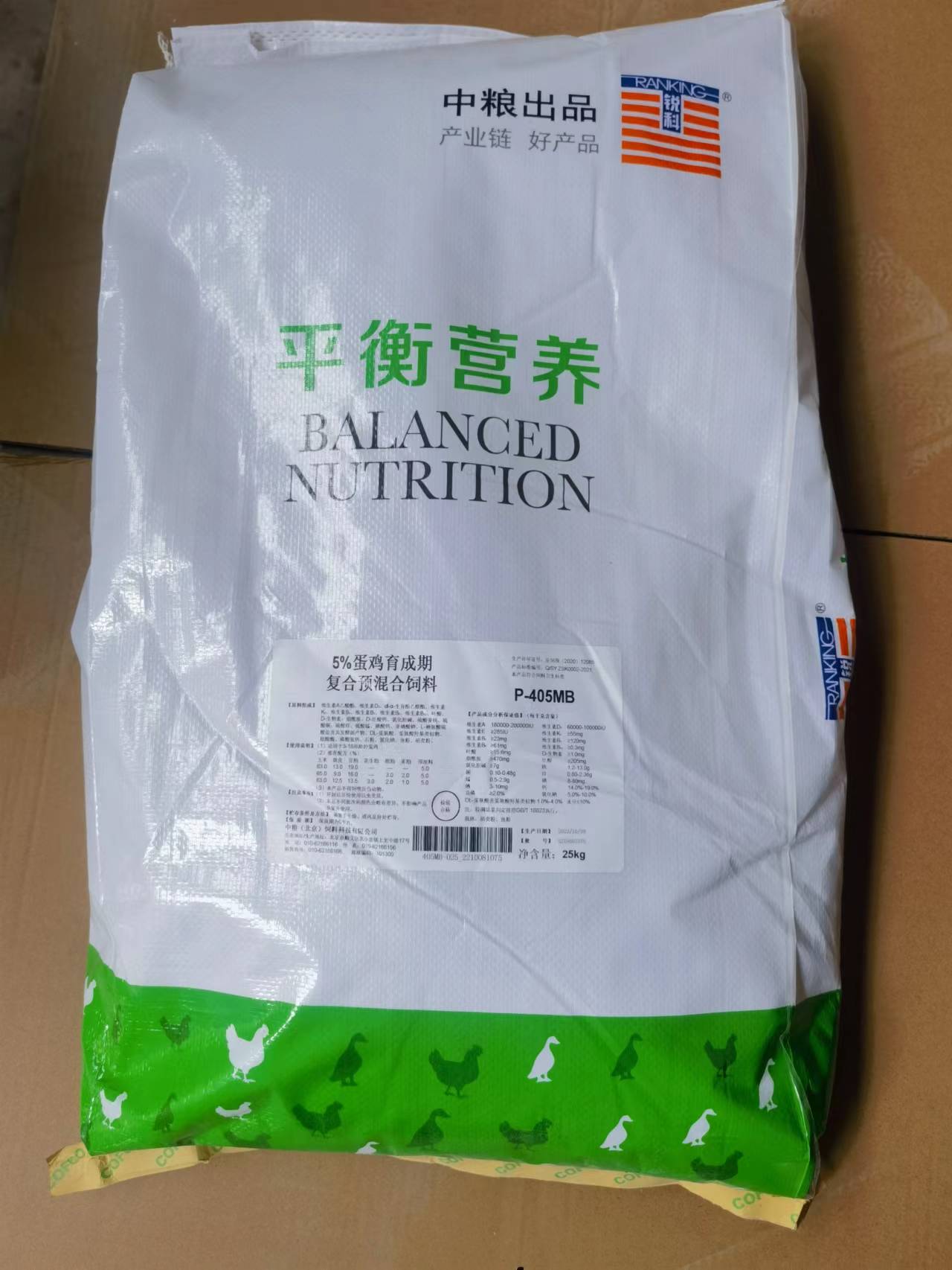 中糧飼料-5%蛋雞育成期與肉雞全程預混合飼料，高端原料精準營養(yǎng)，快速健康生長，產(chǎn)品編號P-405MB
