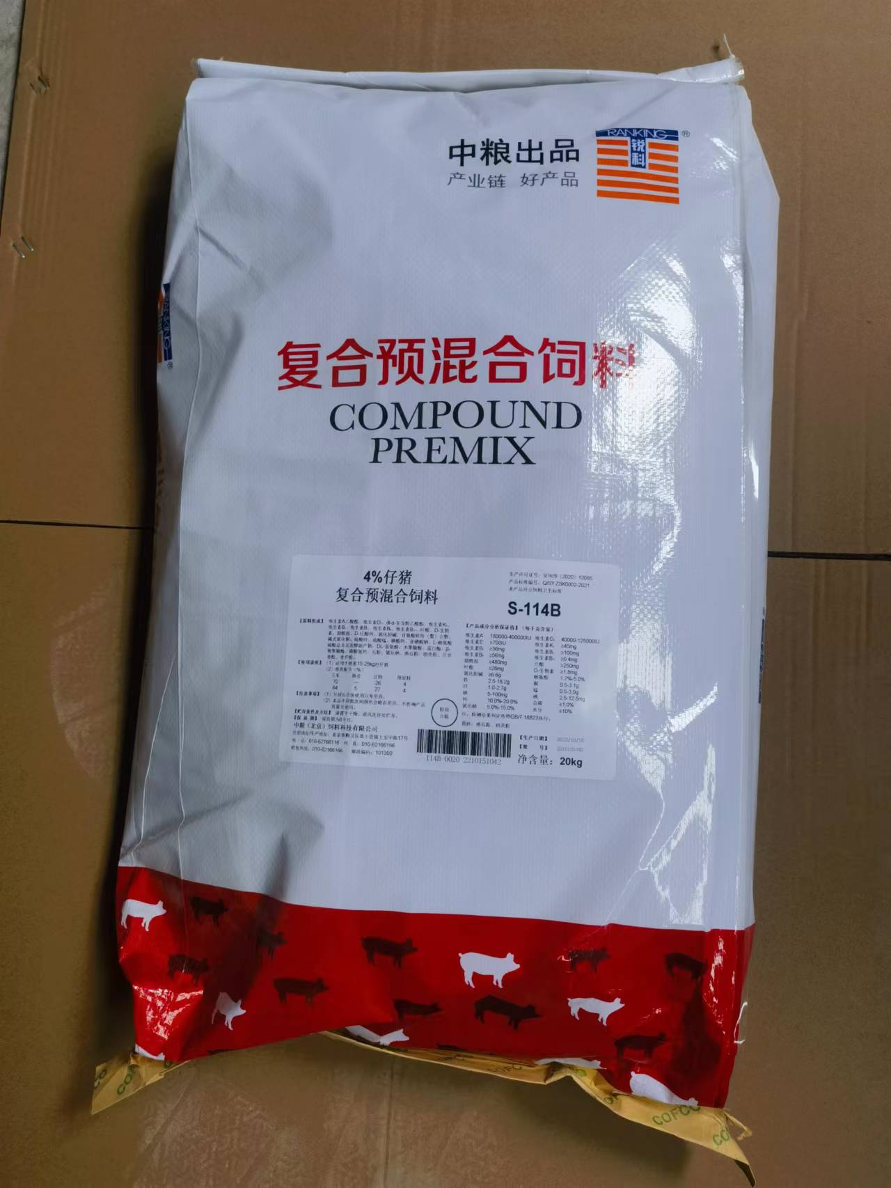 中糧飼料-4%仔豬預混料，用于15-30kg的仔豬，高端原料精準營養(yǎng)健康快長，產(chǎn)品編號S-114B