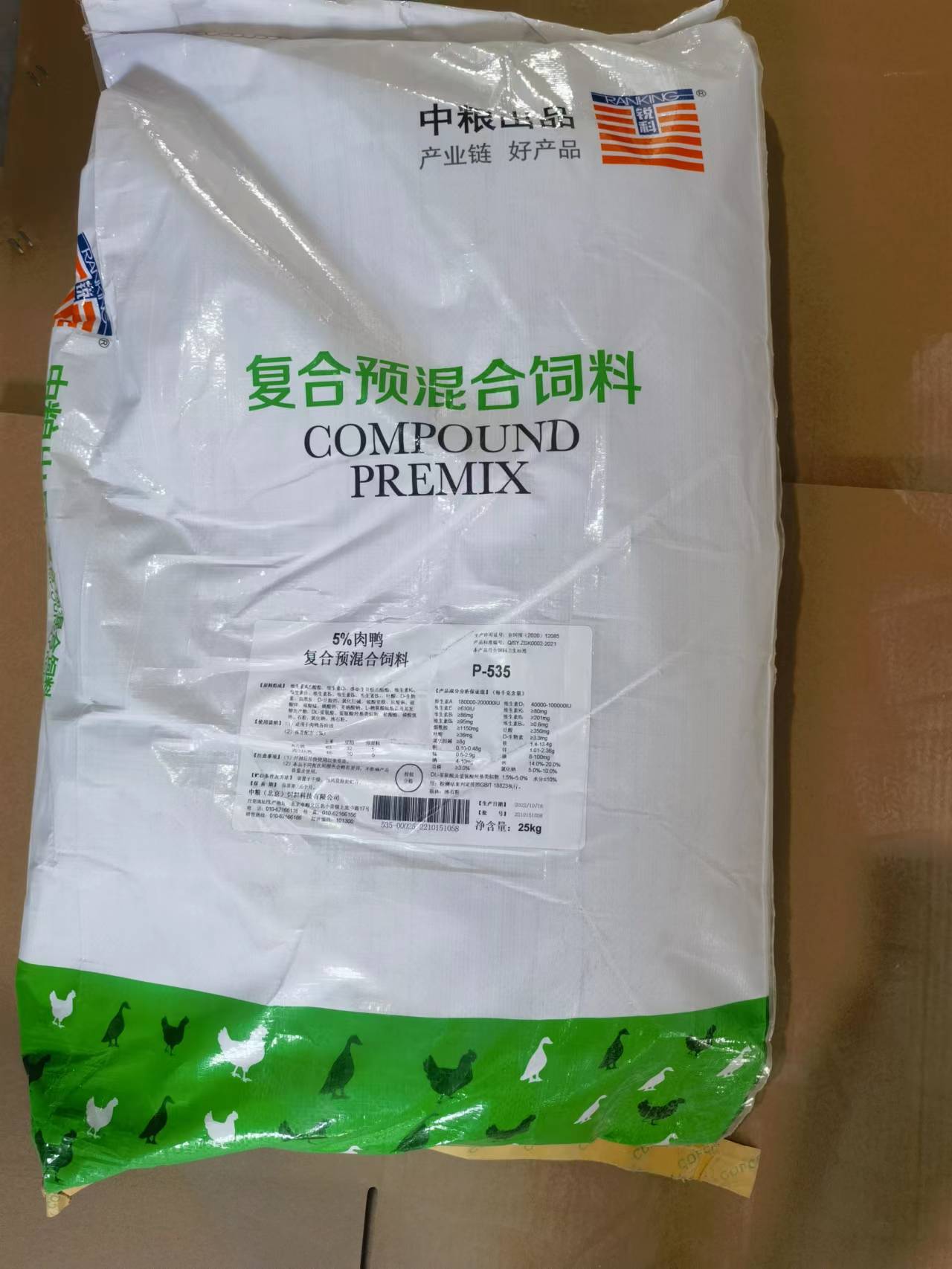 中糧飼料-5%肉鴨養(yǎng)殖預混合飼料，高端原料精準營養(yǎng)，促進肉鴨健康快長，產(chǎn)品編號P-535