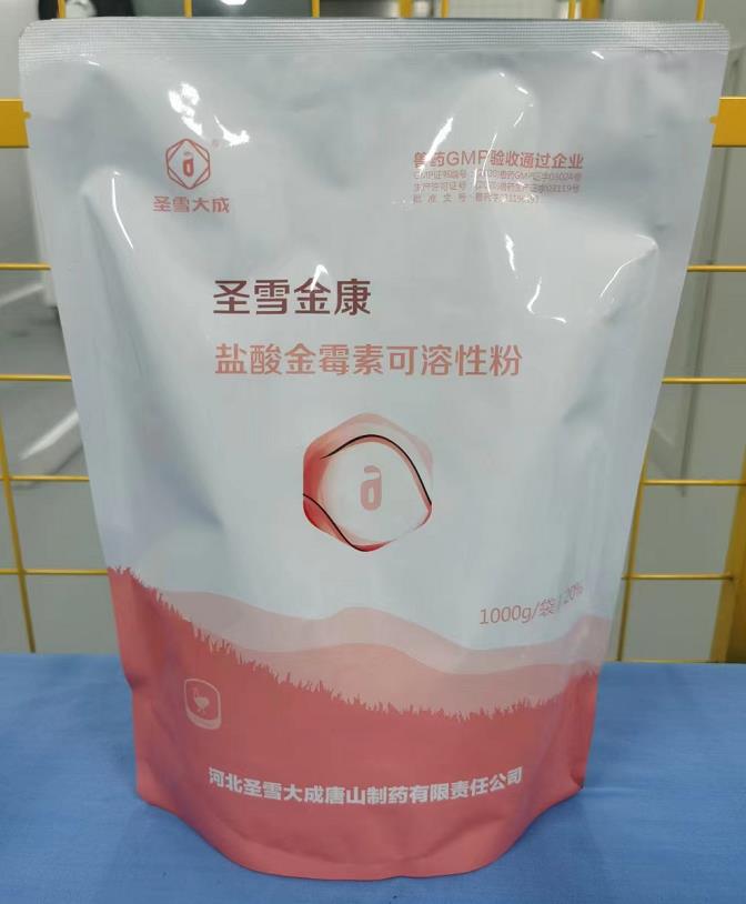 【新產品】圣雪金康-鹽酸金霉素可溶性粉，值得推薦一款更好用有效的針對畜禽呼吸道疾病、大腸埃希菌、溶血性鏈球菌等疾病反復不易治愈的產品