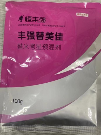 豐強(qiáng)替美佳，20%替米考星可溶性粉（預(yù)混劑），用于家畜呼吸道疾病、咳嗽喘氣、藍(lán)耳傳胸、副豬豬肺疫喘氣病支原體肺炎