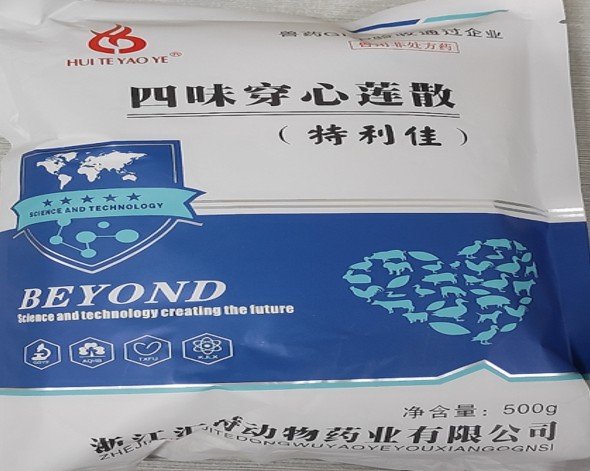 匯特-四味穿心蓮散-清熱 解毒、除濕化滯，解決多種家禽腸道疾病問題（家禽雞鴨鵝用藥腸道感染拉稀腹瀉）