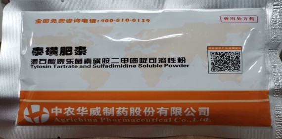 泰磺肥素（酒石酸泰樂菌素磺胺二甲嘧啶鈉可溶性粉），主要用于治療雞、鴨、鵝大腸桿菌及支原體引起的呼吸道疾病