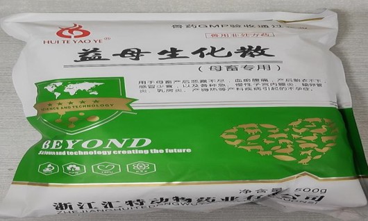 匯特-益母生化散，母豬多種健康問題的解決方案產(chǎn)品