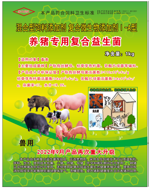 酶+菌融合預(yù)消化技術(shù)典型代表產(chǎn)品——養(yǎng)豬專(zhuān)用復(fù)合益生菌——規(guī)模養(yǎng)豬低成本生態(tài)健康養(yǎng)殖更好更專(zhuān)業(yè)復(fù)合益生微生物制劑產(chǎn)品，可以高溫制粒、直接加入飼料中、飲水中添加
