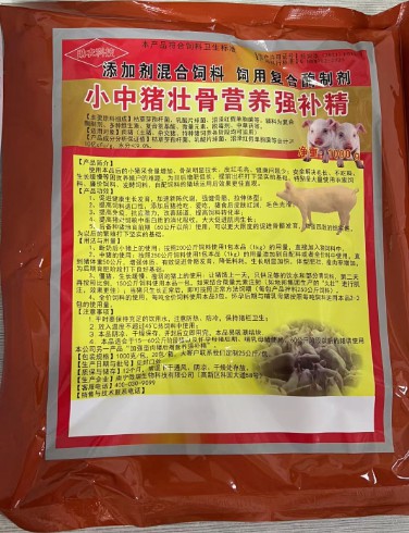 小中豬壯骨營(yíng)養(yǎng)強(qiáng)補(bǔ)精，散養(yǎng)豬場(chǎng)運(yùn)用效果直觀可見(jiàn)