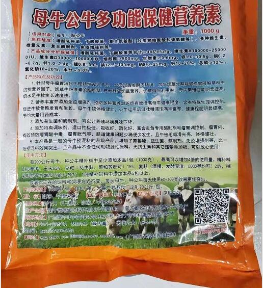 母牛公牛多功能保健營(yíng)養(yǎng)素——顯著提高牛的健康水平、繁殖性能，使用前后對(duì)比明顯