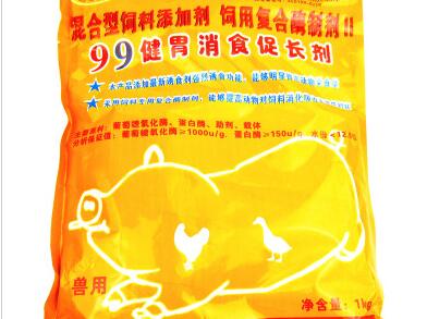 99健胃消食促長劑——健胃消食促生長同步完成，成本低廉效果好