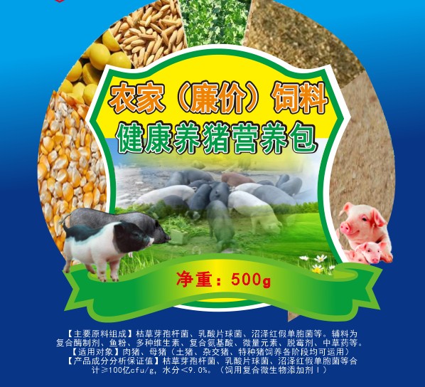 農(nóng)家（廉價(jià)）飼料健康養(yǎng)豬營(yíng)養(yǎng)包，純營(yíng)養(yǎng)健康促長(zhǎng)劑，自配料養(yǎng)豬保健營(yíng)養(yǎng)包