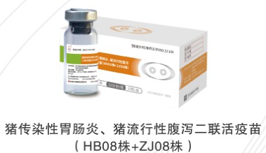 金衛(wèi)福--豬傳染性胃腸炎、 豬流行性腹瀉 二聯(lián)活疫苗(HB08株＋ZJ08株）