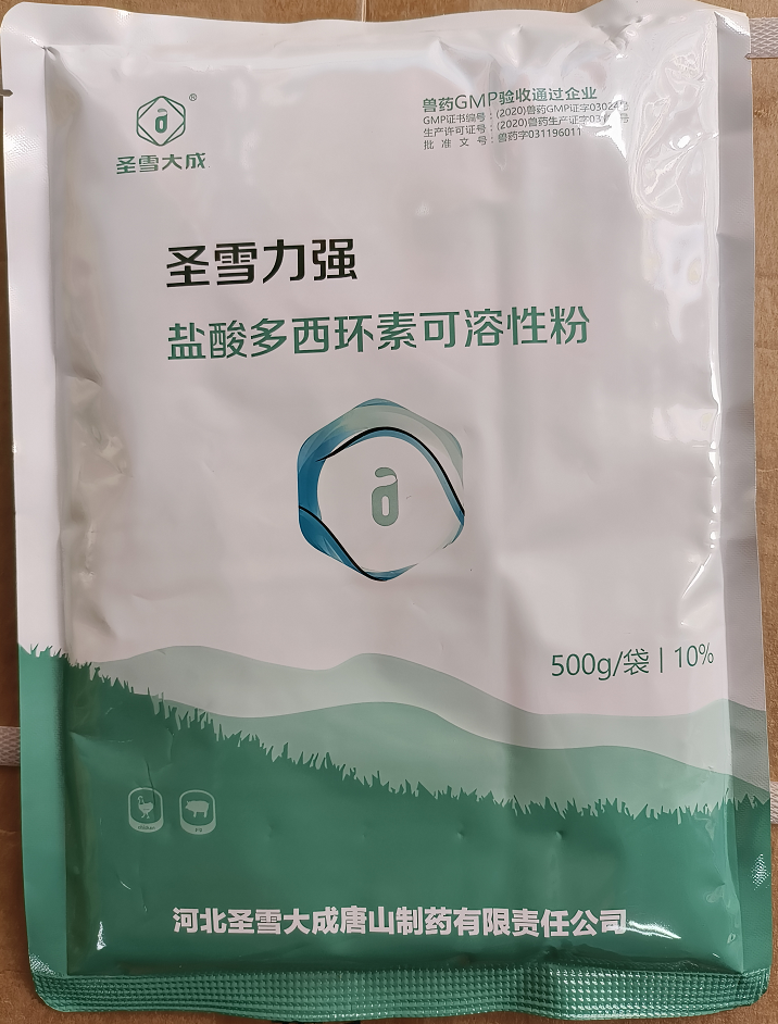 【新產(chǎn)品】圣雪力強(qiáng)--鹽酸多西環(huán)素可溶性粉一款畜禽呼吸道疾病、附紅細(xì)胞體、弓形體、豬肺疫、豬支原體等更有效的產(chǎn)品