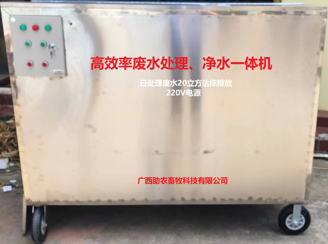 高效率廢水處理、凈水一體機(jī)，簡(jiǎn)單直觀地將廢水（污水）處理達(dá)標(biāo)排放從此變得簡(jiǎn)單