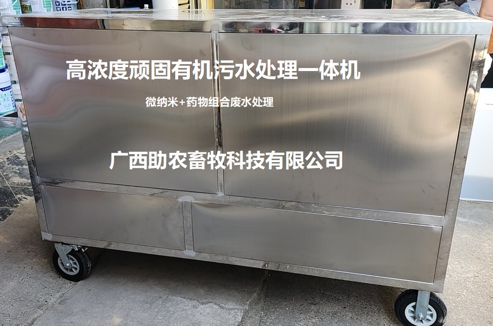 高濃度頑固有機(jī)污水處理一體機(jī)，大面積養(yǎng)殖廢水處理機(jī)、大面積污染水域處理機(jī)