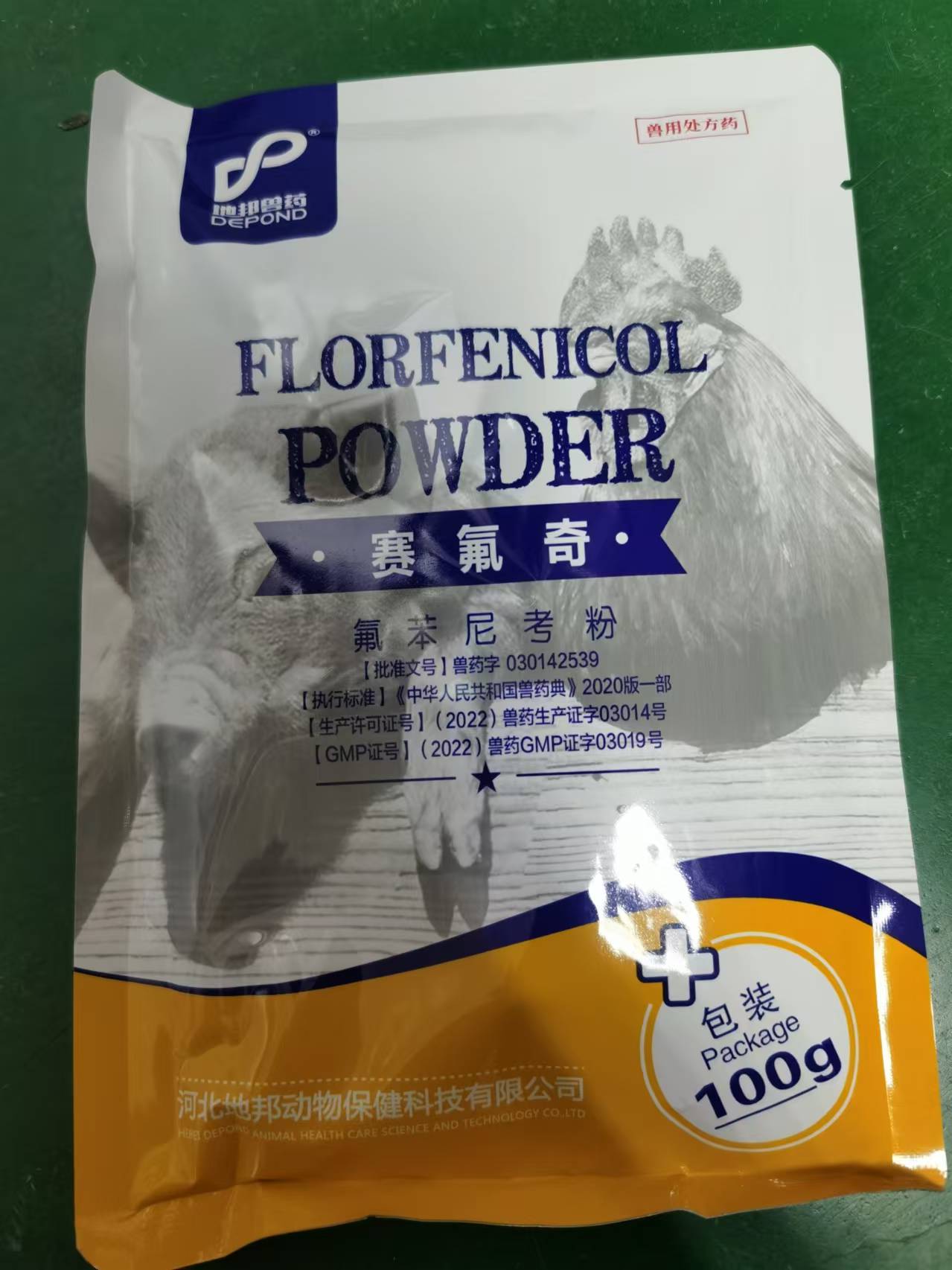 【新產(chǎn)品】20%高水溶性氟苯尼考粉--超強(qiáng)水溶性，溶解快速，抗菌活性強(qiáng)！