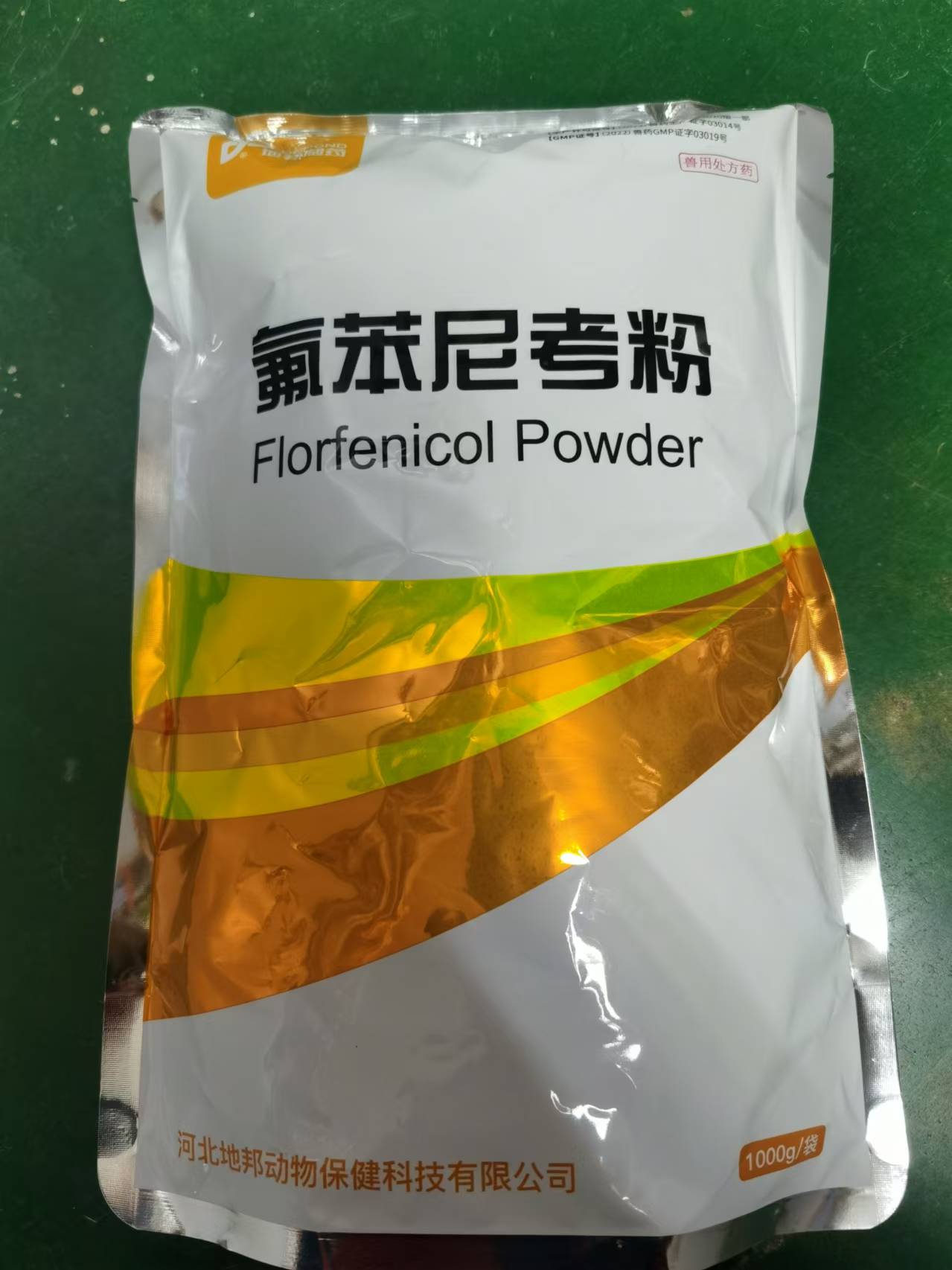 【新產(chǎn)品】超高性價比20%氟苯尼考粉--水溶性，獸用豬用畜禽雞豬藥腸道感染呼吸道感染