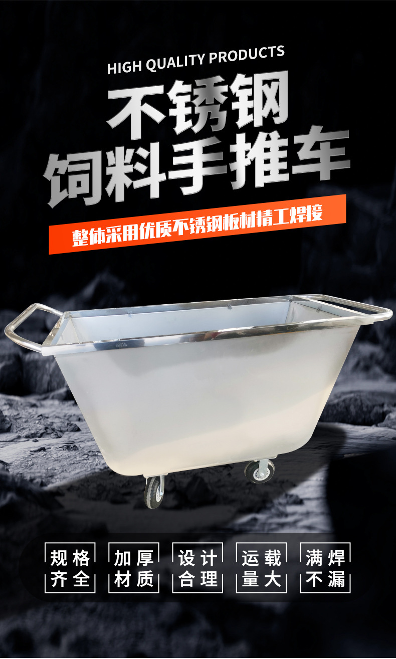 不銹鋼飼料車手推車養(yǎng)殖場推料車養(yǎng)豬喂料車飼料推車豬場喂豬斗車