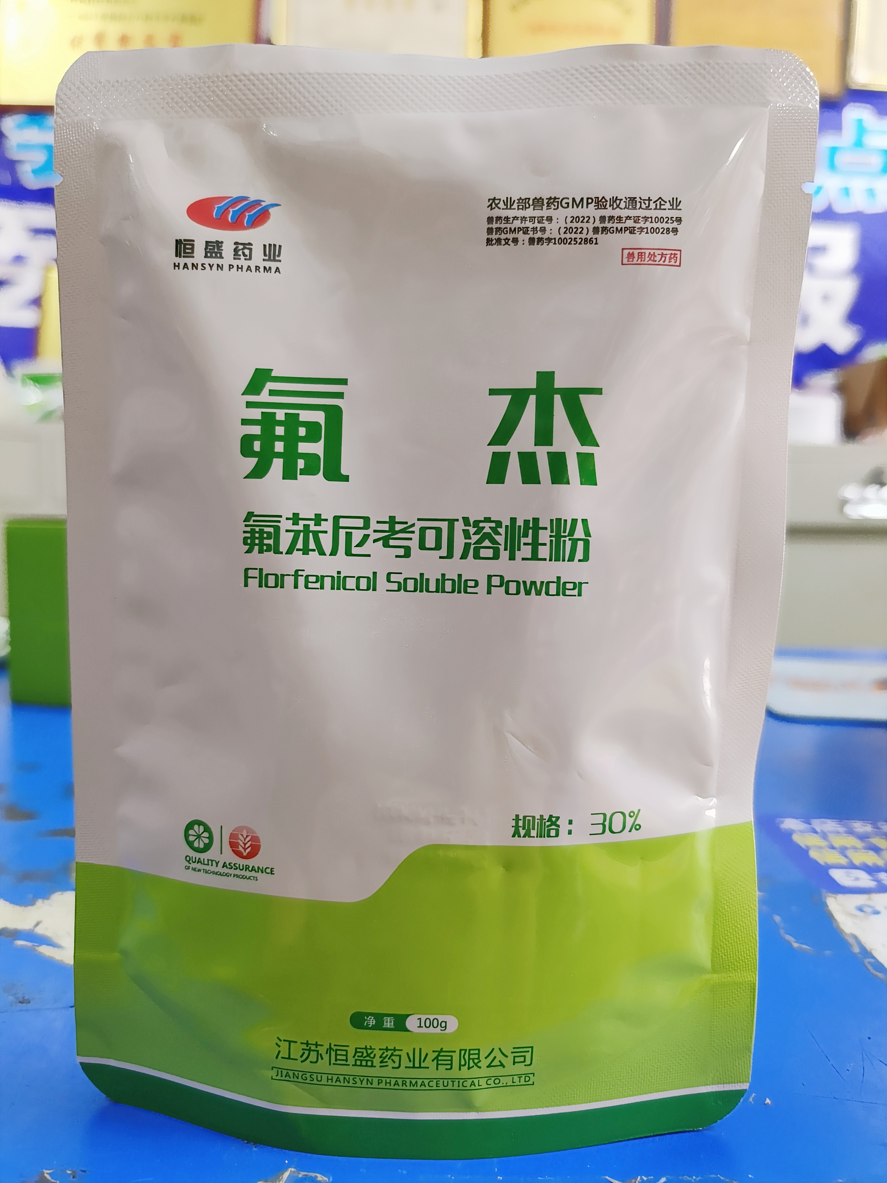 【新產品】30%氟苯尼考粉更適用于豬、雞、鴨咳嗽呼吸道、胸膜肺炎、拉稀腸道國標獸藥