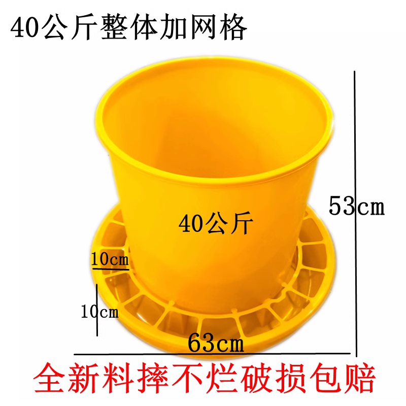 雞料槽食槽喂食器、養(yǎng)鴨養(yǎng)鵝40公斤加大料桶、飼料桶加厚養(yǎng)殖設(shè)備