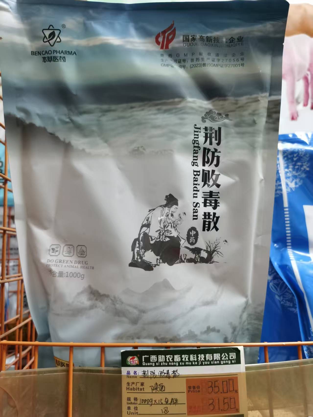 本草荊防敗毒散---防治風(fēng)寒感冒咳嗽、流涕、發(fā)燒、甩頭、打顫、呼吸困難、精神沉郁、采食量下降等病癥