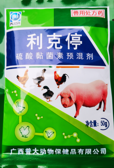 利克停（原痢疾速治散）---養(yǎng)殖業(yè)腹瀉防治的得力助手，痢疾拉肚無憂，各種細(xì)菌性腹瀉迅速顯效，成本更低