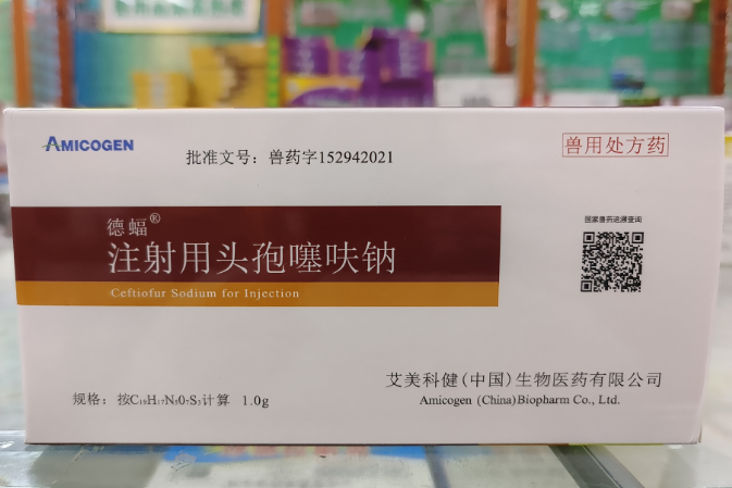 【新產(chǎn)品】1.0g凍干頭孢注射用頭孢噻呋，豬牛羊狗獸用抗生素抗菌消炎，助你養(yǎng)殖更輕松！