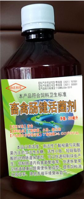 畜禽腸健活菌劑——只需在飲水中添加就可以達(dá)到無(wú)抗，降低臭味氨氣，腸道健康糞便成型，頑固性腹瀉輕易解決，養(yǎng)殖過(guò)程變得順利