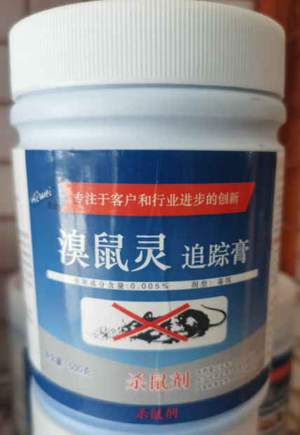 溴鼠靈追蹤膏--針對(duì)老鼠生活習(xí)性研制的專(zhuān)用滅鼠膏劑，不吃藥也可以滅鼠