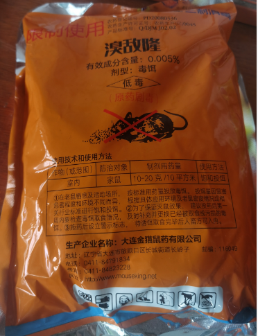 溴敵隆蠟塊老鼠藥，針對(duì)老鼠喜食，對(duì)非靶動(dòng)物安全