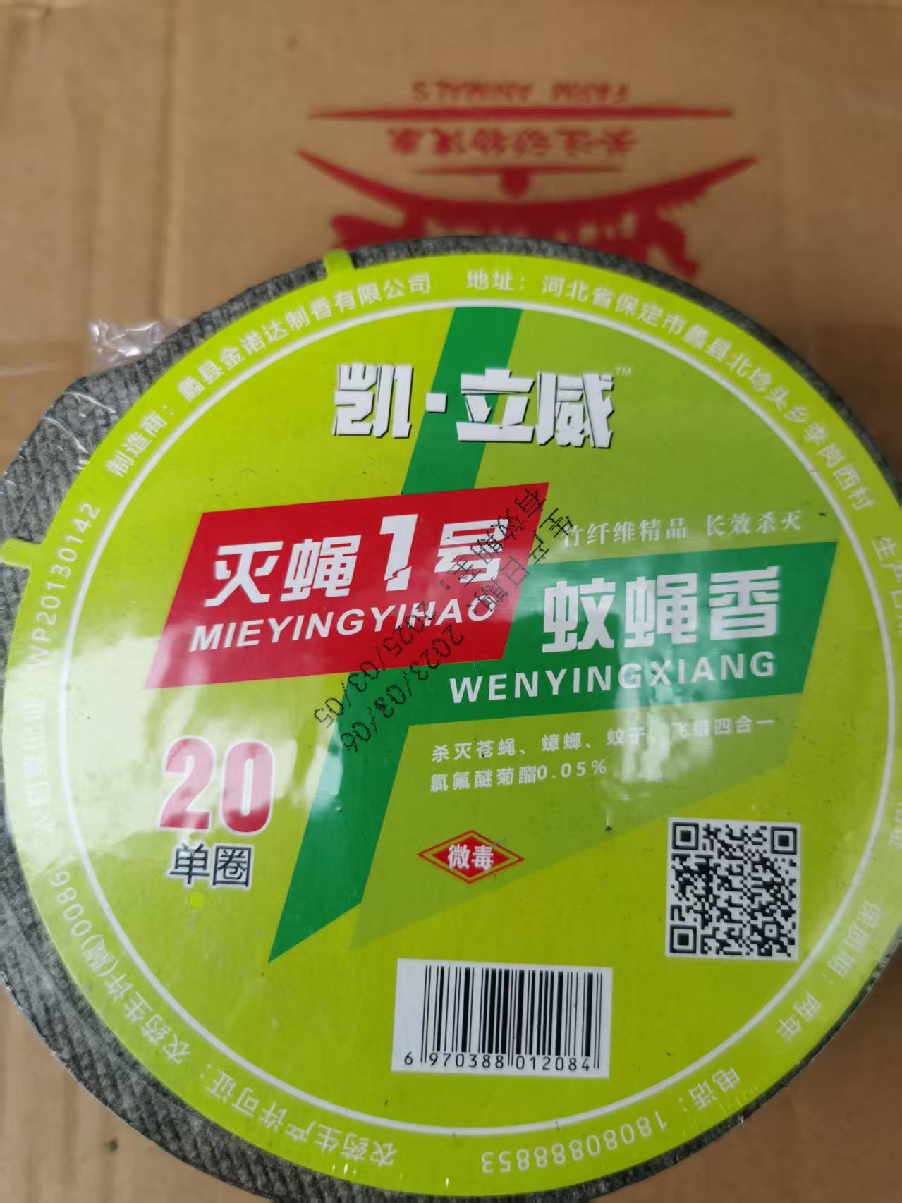 畜牧養(yǎng)殖場蚊蠅多？滅蠅1號蚊蠅香是你不錯的選擇，讓你養(yǎng)殖更更省心