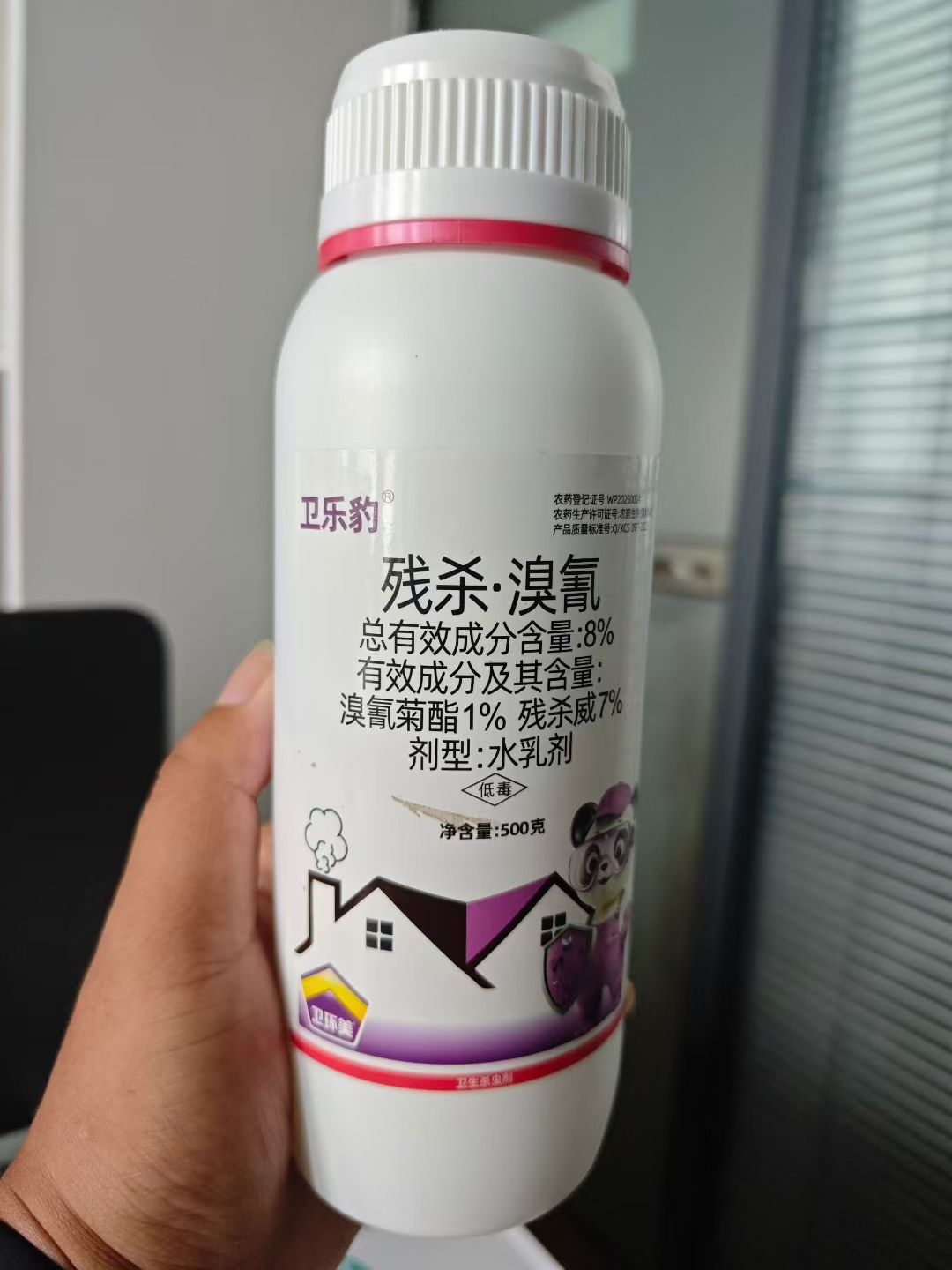 衛(wèi)樂豹（8%溴氰菊酯×殘殺威復(fù)配）快速滅殺蚊子、蒼蠅、蟑螂