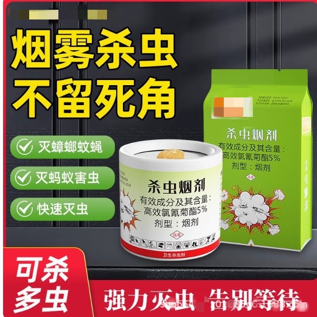 殺蟲(chóng)煙霧劑強(qiáng)力熏殺蟑煙霧滅除蟑螂藥室內(nèi)家用蒼蠅蚊子殺蟲(chóng)劑戶(hù)凈
