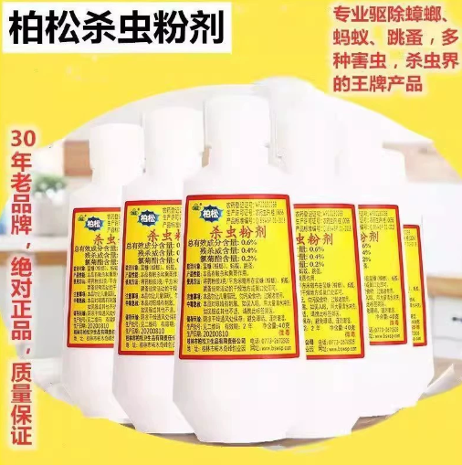 百蟲(chóng)靈家用室內(nèi)外非無(wú)毒蟑螂驅(qū)除馬陸蜈蚣滅防蟲(chóng)藥菊酯克星殺蟲(chóng)粉劑