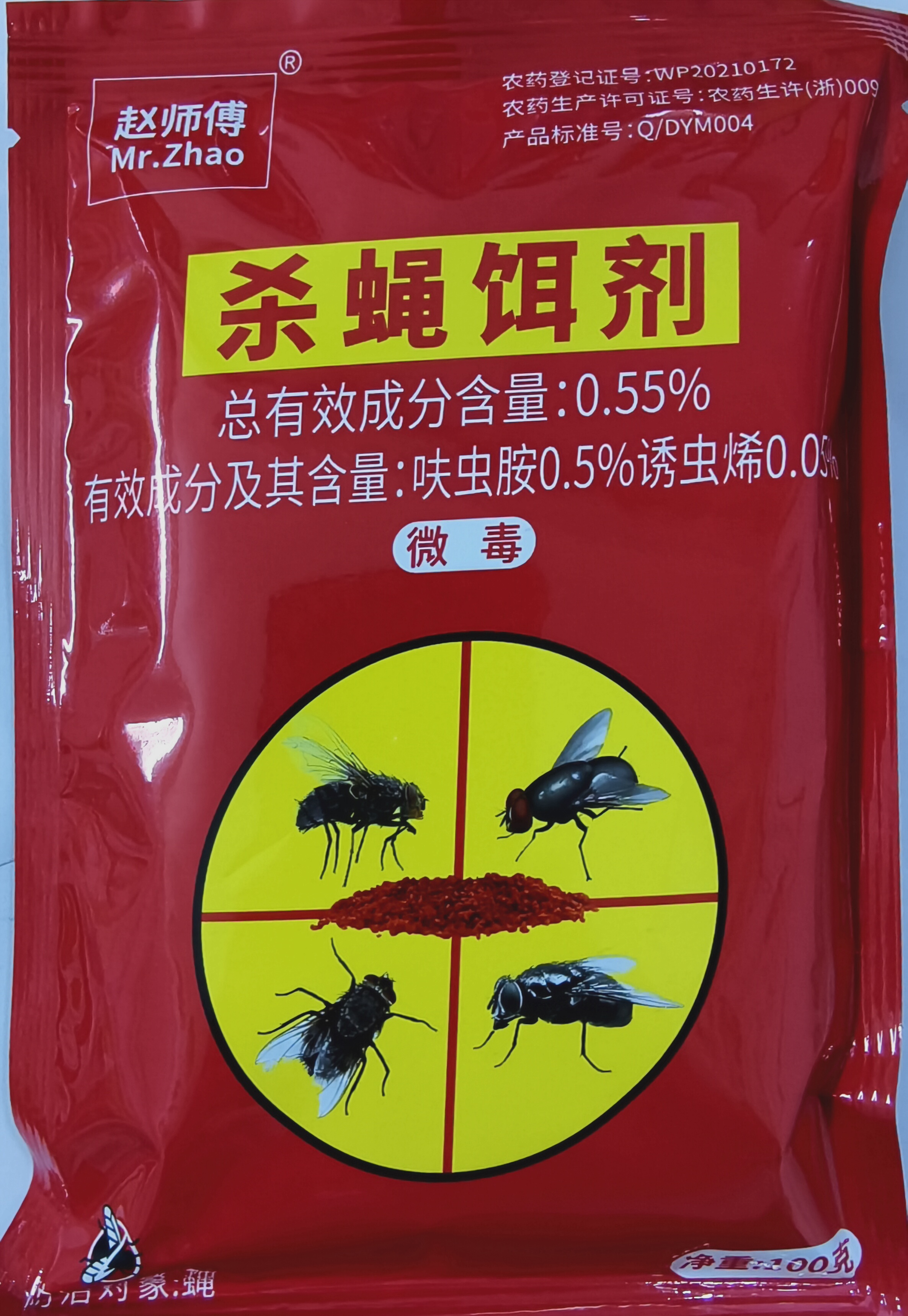殺蠅餌劑家用、養(yǎng)殖場專用滅蒼蠅神器長效無味蒼蠅克星一掃光