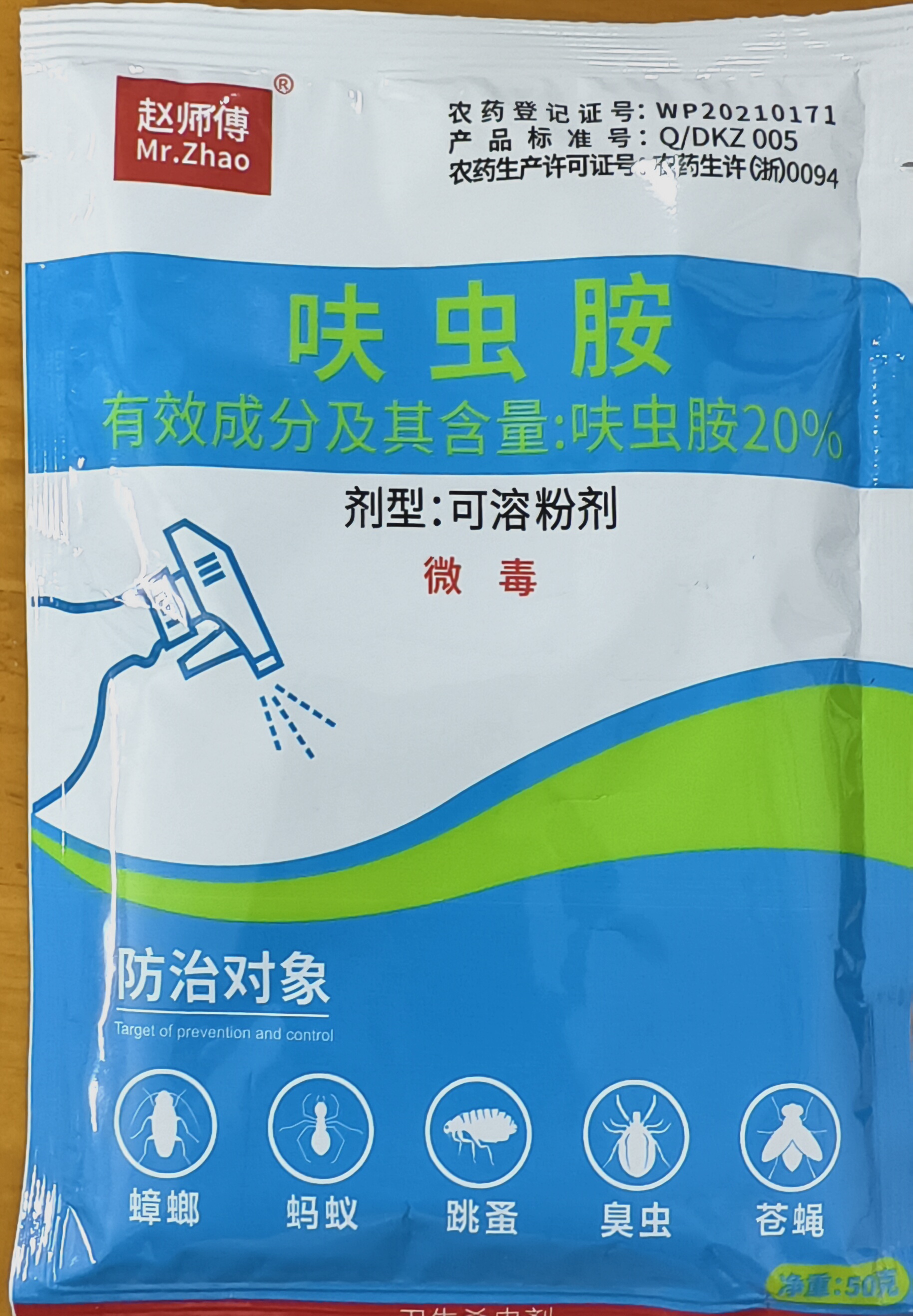 20%呋蟲胺殺蟲劑家用，全窩端蟑螂跳蚤螞蟻臭蟲通殺 ，養(yǎng)寵家庭更安全用！