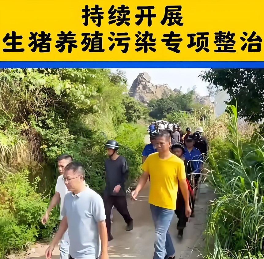 畜禽養(yǎng)殖環(huán)境污染專項(xiàng)整治.jpg