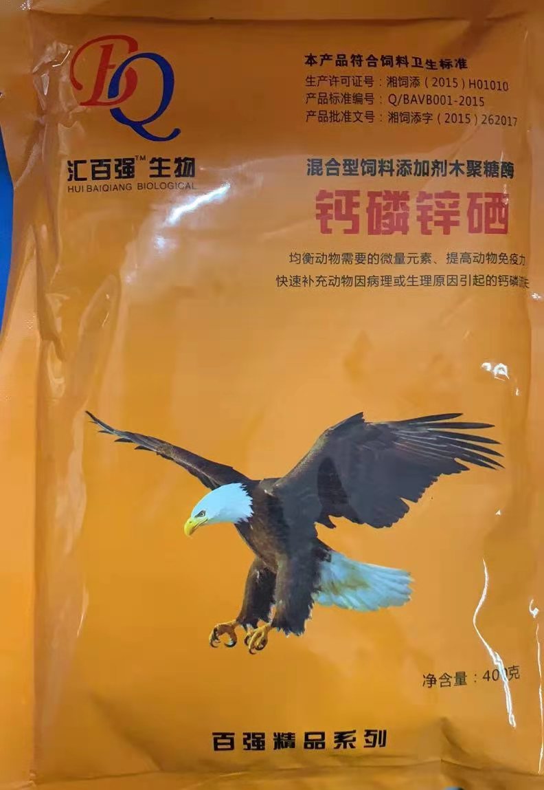 鈣磷鋅硒.jpg
